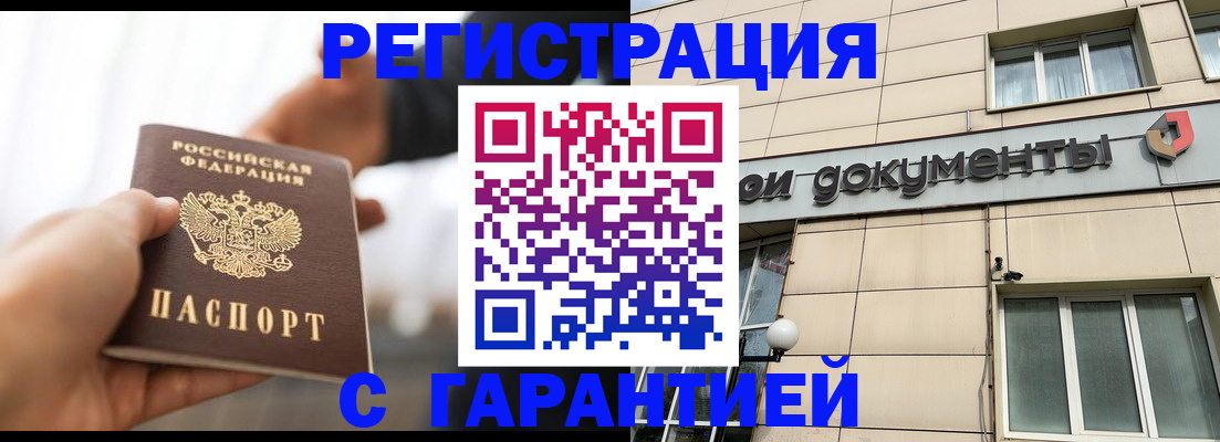пропишу в квартире в Мценске