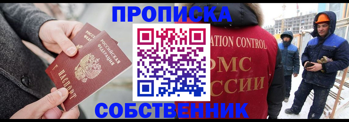 миграционный учет в Мценске