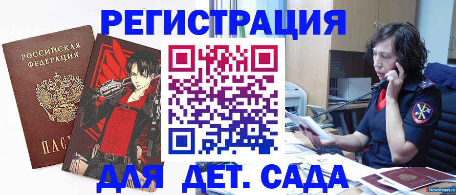 прописка в квартире в Мценске